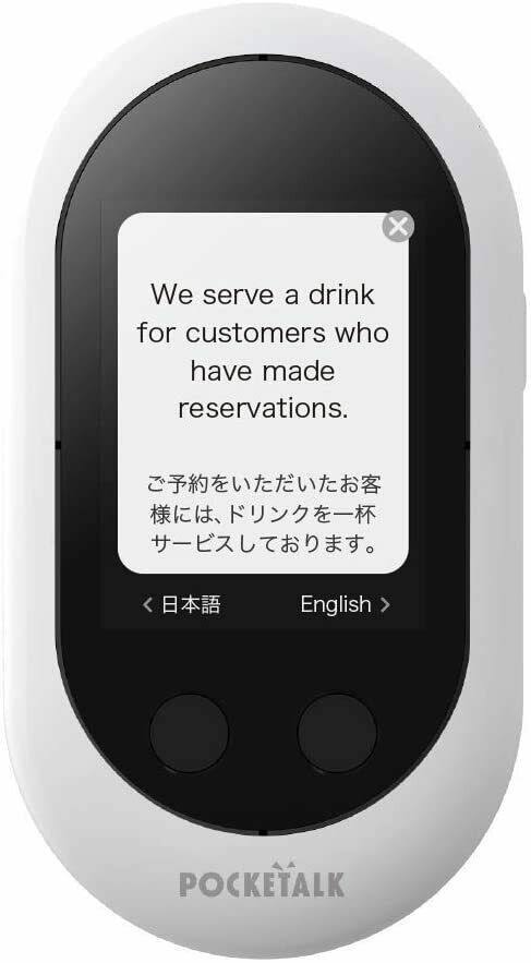 White Translator with Global Communication SIM/Wi-Fi I9198