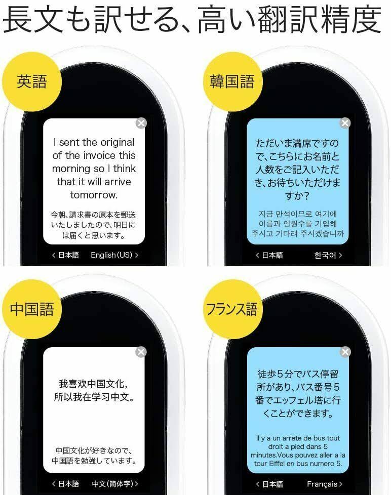 White Translator with Global Communication SIM/Wi-Fi I9198