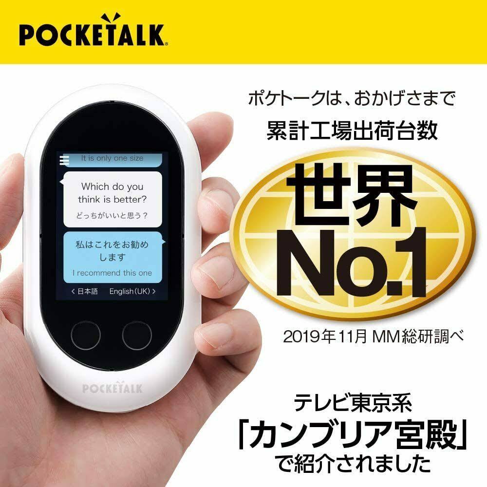 White Translator with Global Communication SIM/Wi-Fi I9198