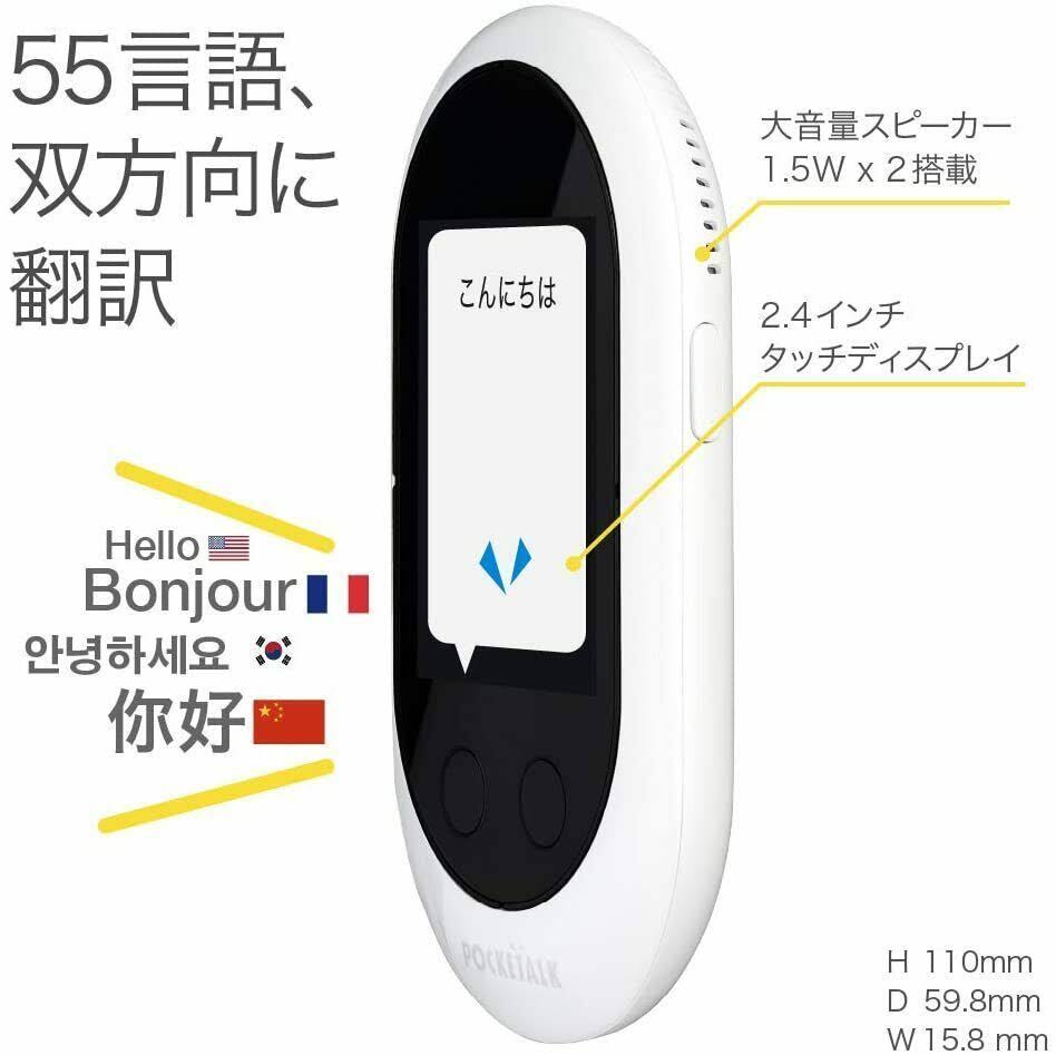 White Translator with Global Communication SIM/Wi-Fi I9198